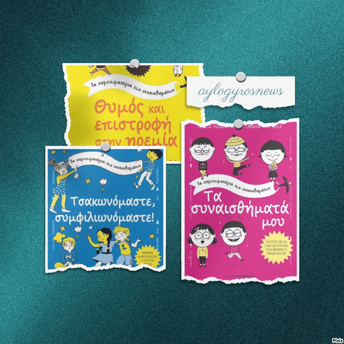 «Τα σημειωματάρια των συναισθημάτων» της Isabelle Filliozat… στην προθήκη της αυλής μας