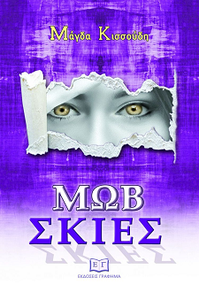 40 βιβλιο ΜΩΒ ΕΞ.ΛΟ 13.12