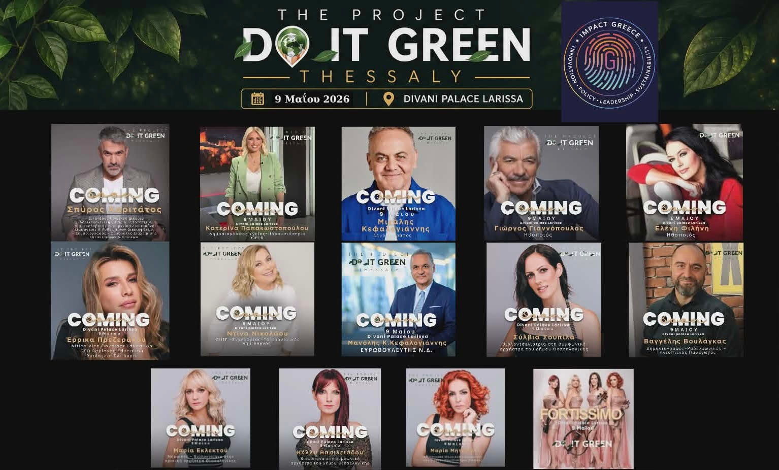 DO IT GREEN THESSALY | Σάββατο 9 Μαΐου στις 14:00| Divani Palace | Λάρισα