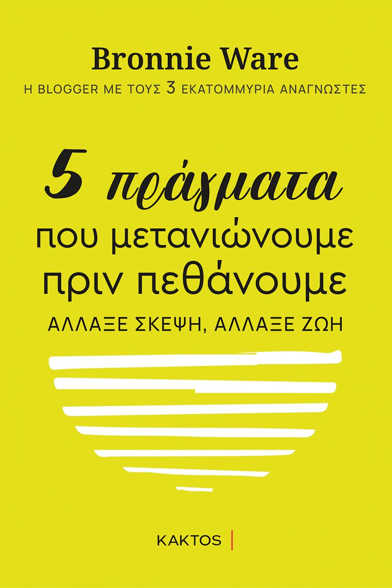 5πραγματα