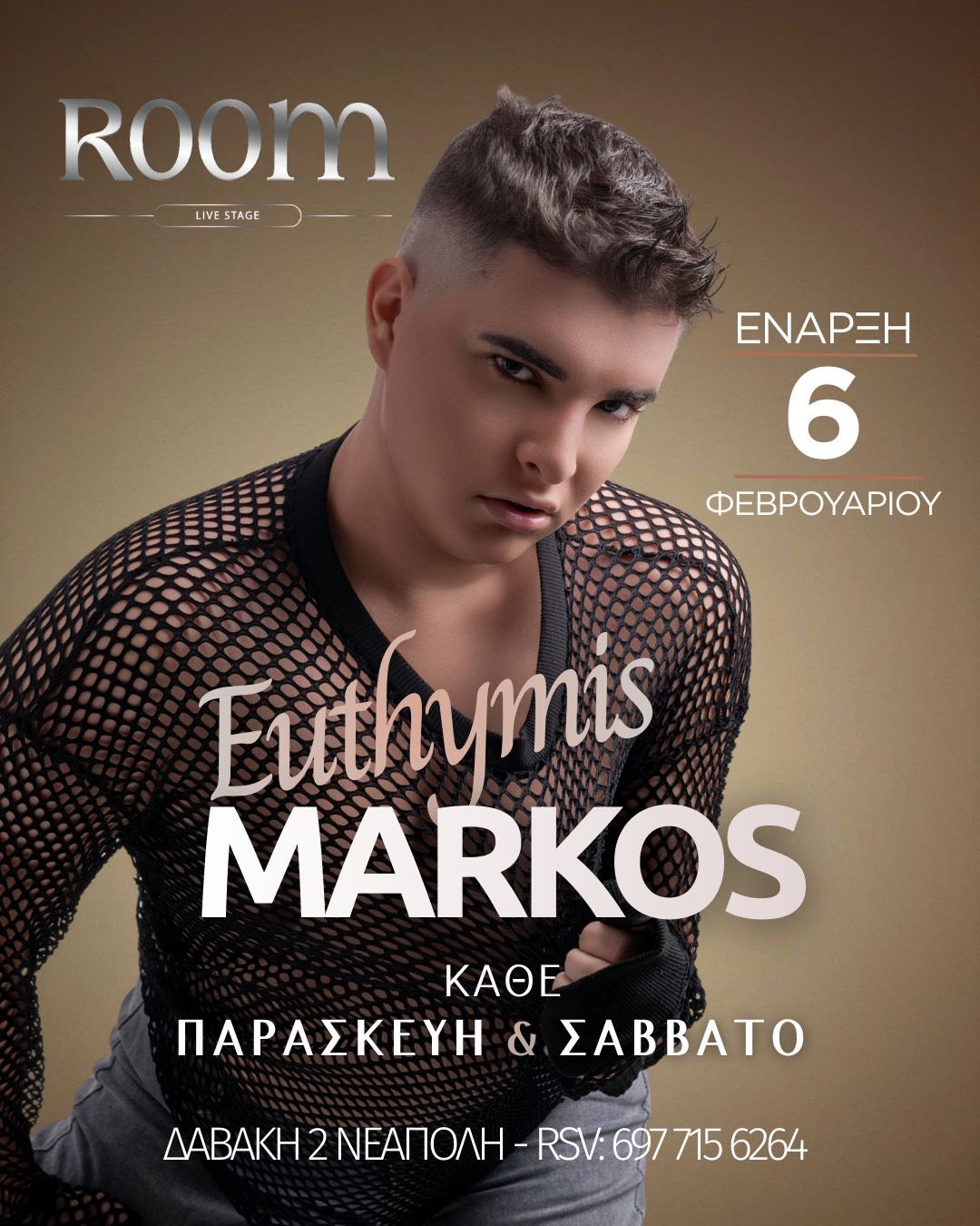 Ο εκρηκτικός performer Ευθύμης Μάρκος ξεκίνησε τις εμφανίσεις του στη Θεσσαλονίκη!