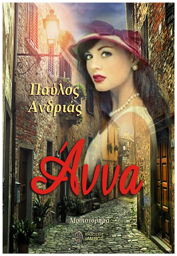 7.Exo Anna32αυλογυρος