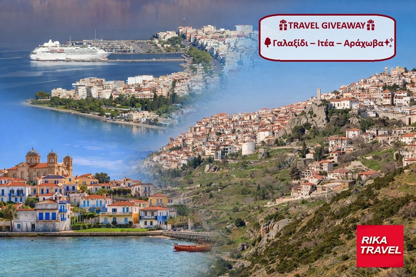 🎁TRAVEL GIVEAWAY 🌳 Γαλαξίδι - Ιτέα - Αράχωβα✨