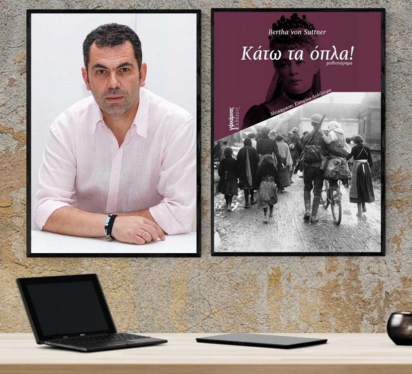 «Κάτω τα όπλα!», στο γραφείο του Παύλου