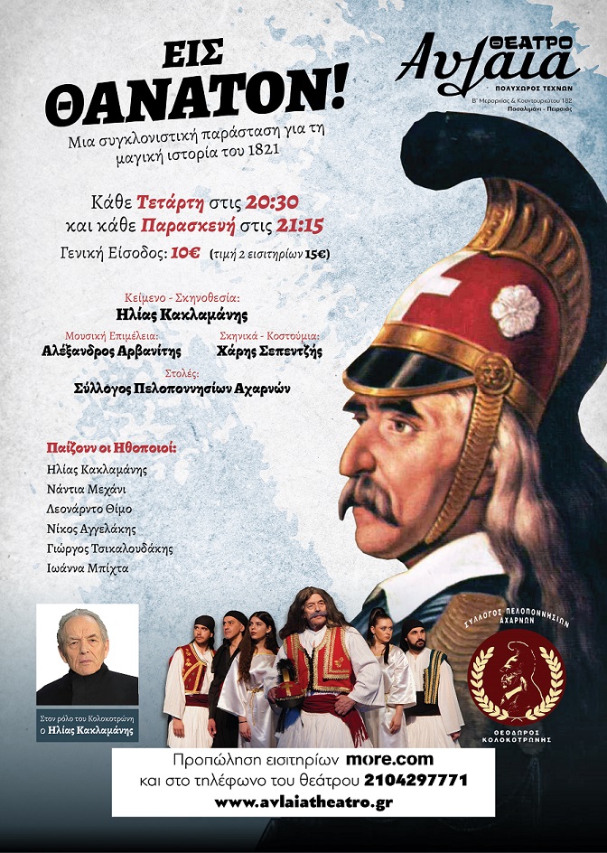 A3WEB EISTHANATON αυλαια.22.2