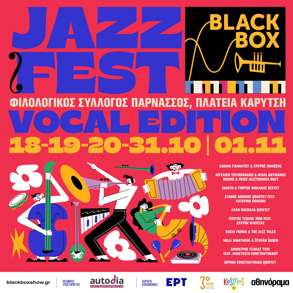 BLACKBOX JAZZ MUSIC FESTIVAL - Vocal Edition - 18, 19, 20, 31 Oκτωβρίου &amp; 1 Νοεμβρίου