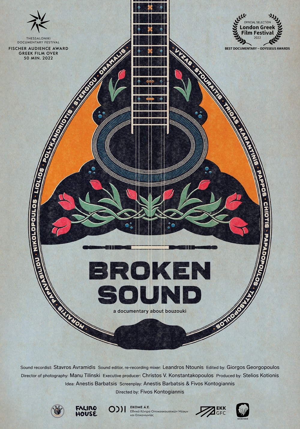 Πρεμιέρα για το ντοκιμαντέρ «Σπασμένος Ήχος»