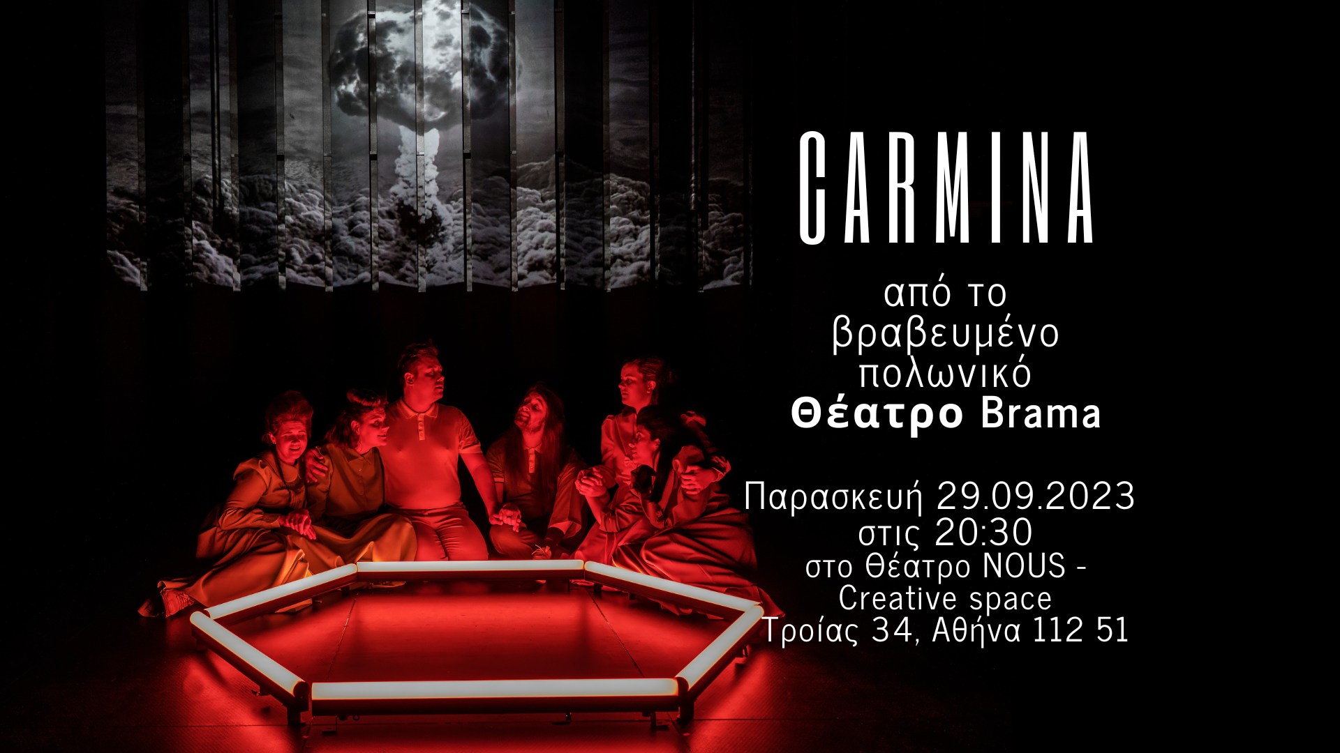 Παράσταση &quot;Carmina&quot; - Το πολωνικό θέατρο Brama έρχεται στην Αθήνα