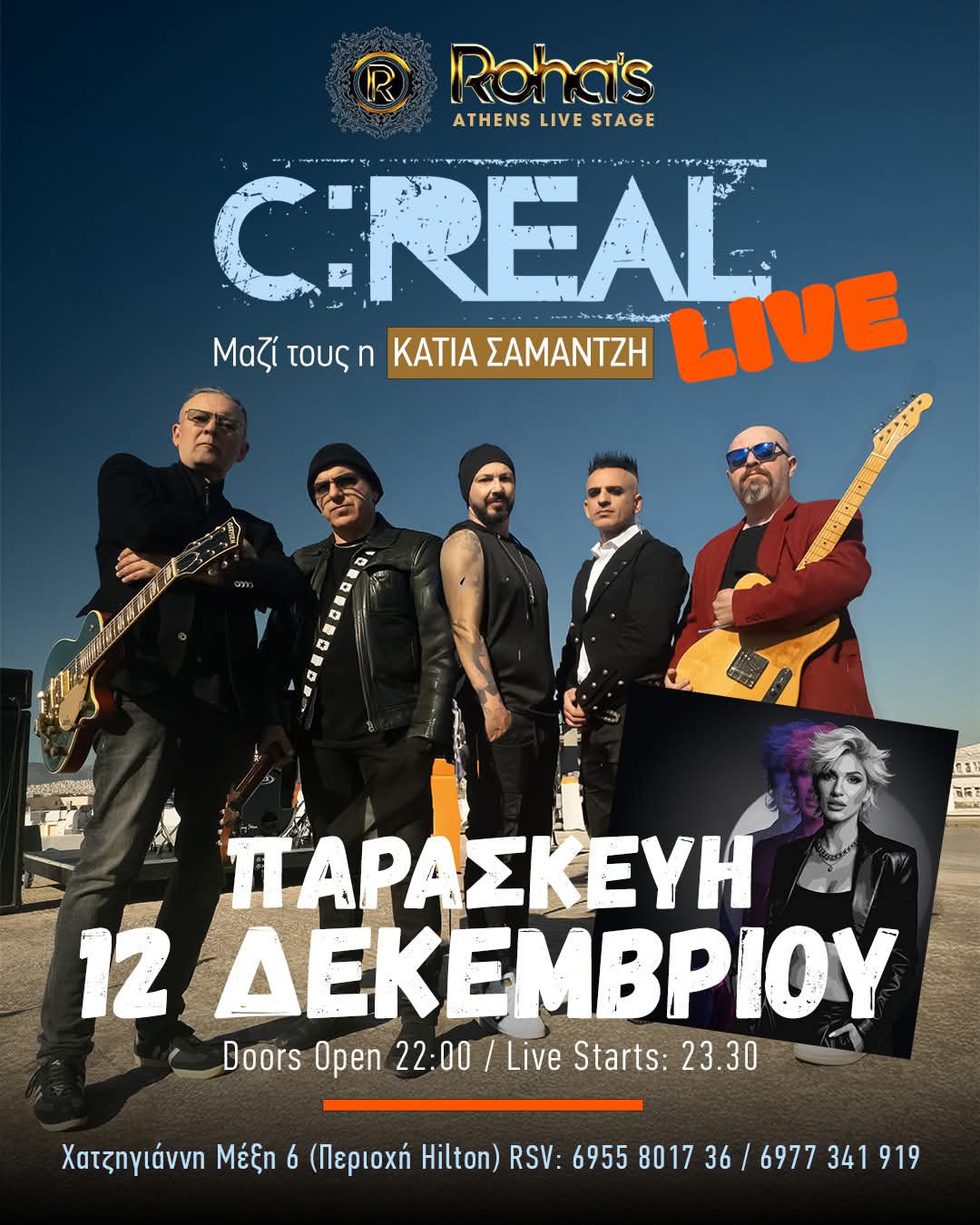 C:real - Επικίνδυνα Σε Θέλω | Live Rohas Live Stage!