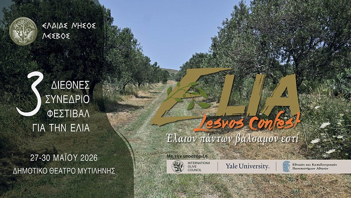 3ο ELIA Lesvos Confest – Διεθνές Συνέδριο & Φεστιβάλ για την Ελιά Μυτιλήνη, 27 - 30 Μαΐου 2026