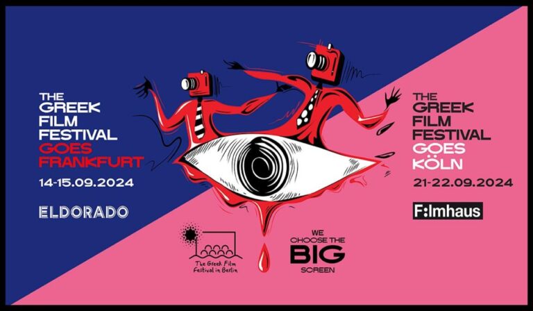 To Φεστιβάλ Ελληνικού Κινηματογράφου Βερολίνου ταξιδεύει σε Φρανκφούρτη και Κολωνία