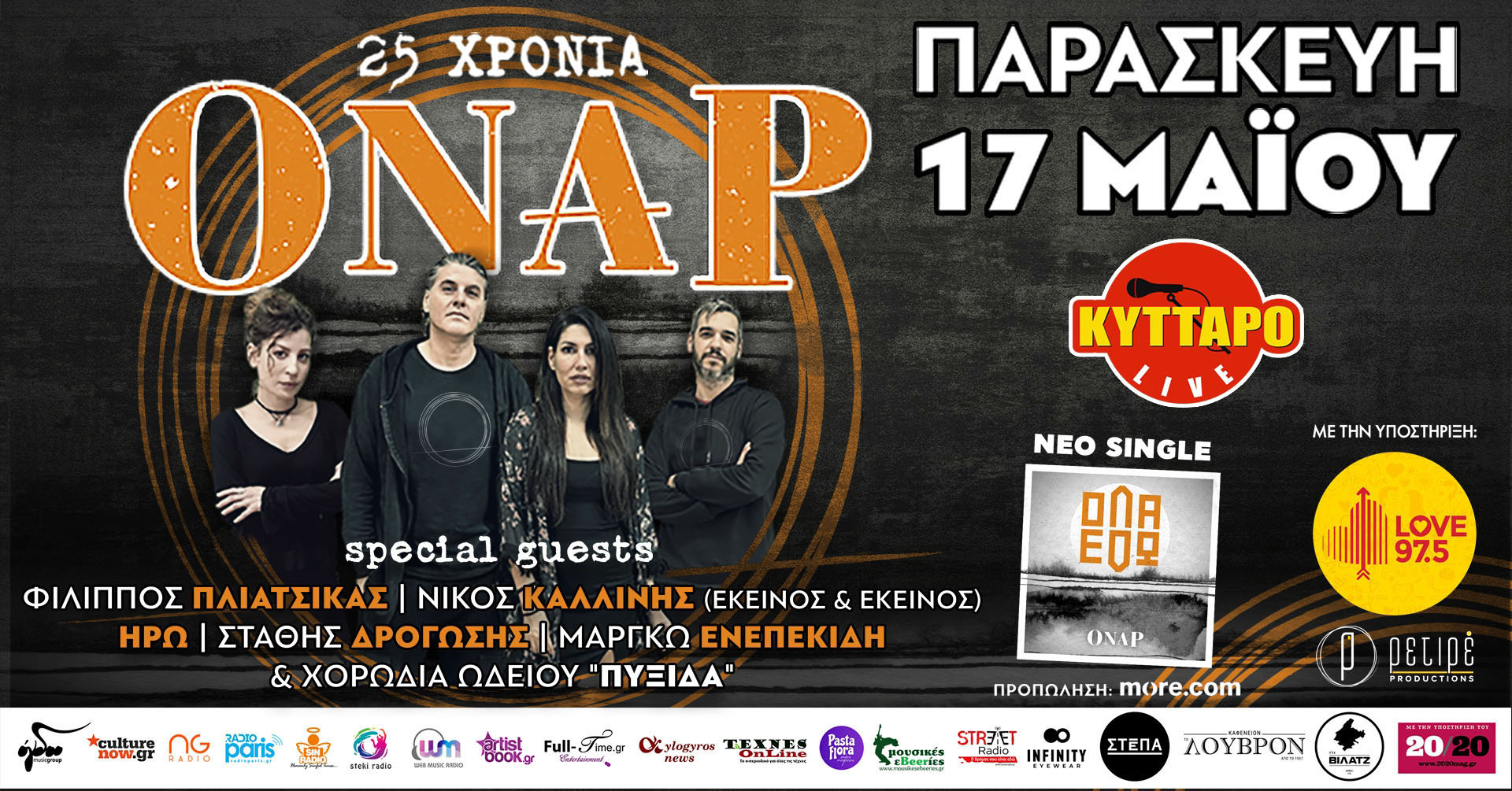 Kyttaro ONAP 17 May FB Event