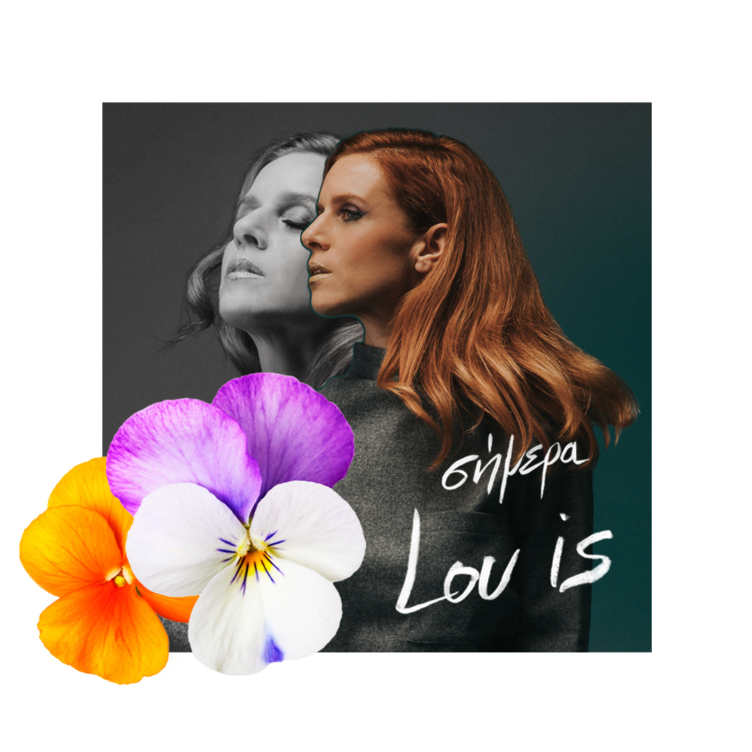 «Σήμερα» από την Lou Is (Λουίζα Σοφιανοπούλου)