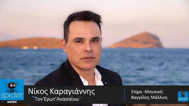 SPIDER καραγιαννησ