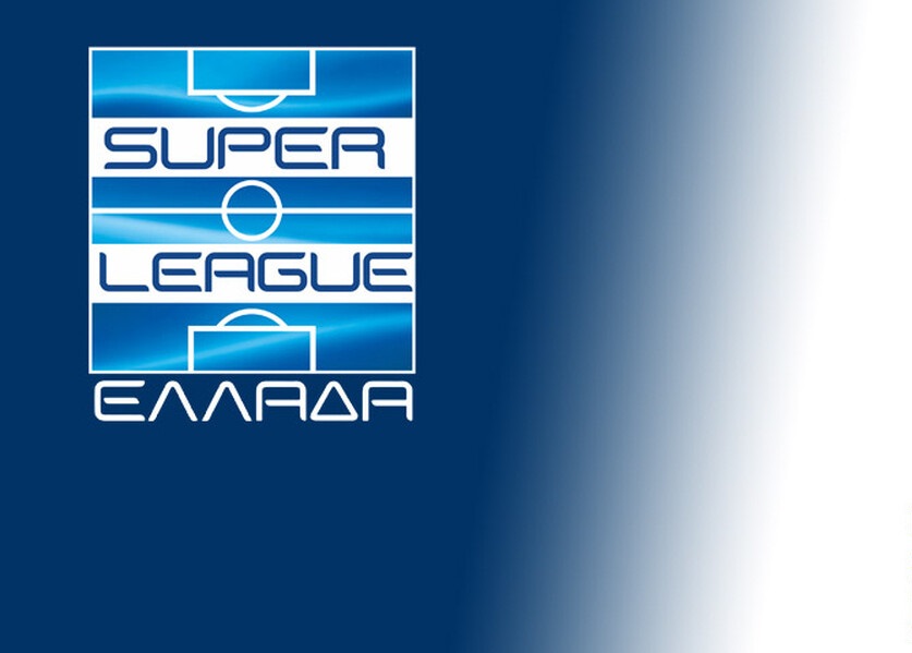 Super League: Πρώτη σέντρα της νέας σεζόν στις 18 Αυγούστου -Στις 12 Μαΐου θα ρίξει αυλαία