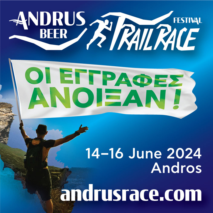 «Άνοιξαν» οι εγγραφές στο Andrus Beer Trail Race Festival