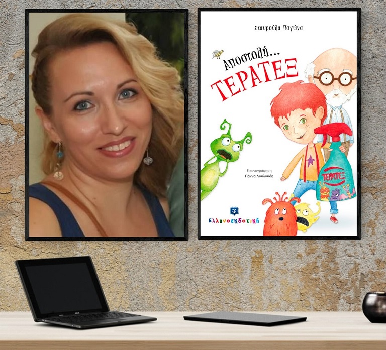 «Αποστολή... ΤΕΡΑΤΕΞ» της Σταυρούλας Παγώνα… στο γραφείο της Κάλλης