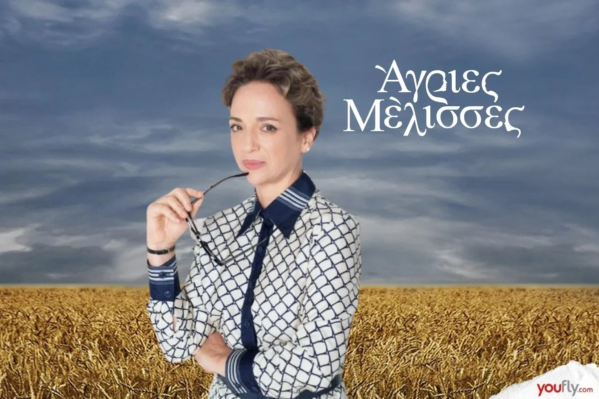 «Άγριες Μέλισσες»: H νέα δασκάλα στο Διαφάνι, ένας νέος εφιάλτης 