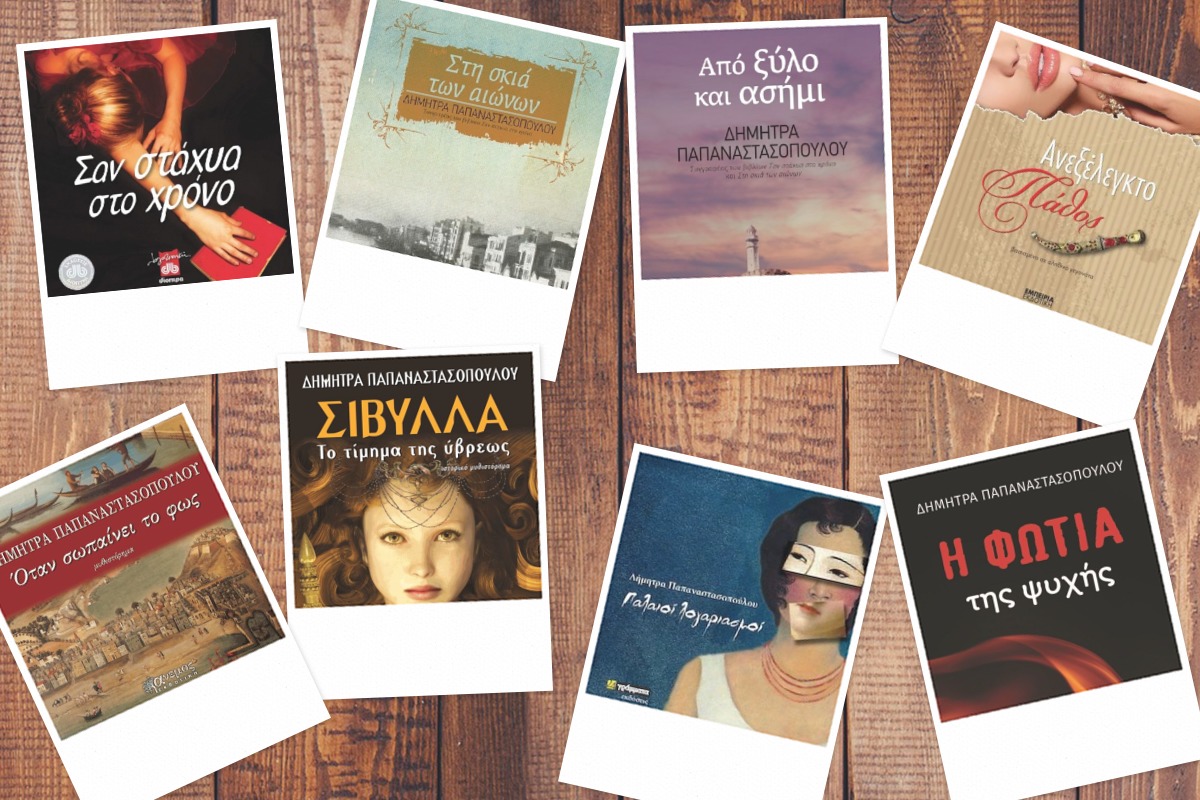 diditra papanastasopoulou vivlia 3.12