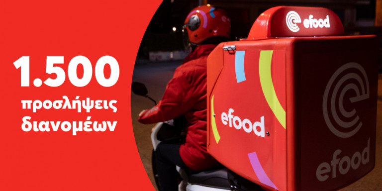 Το efood αναζητά 1.500 διανομείς...