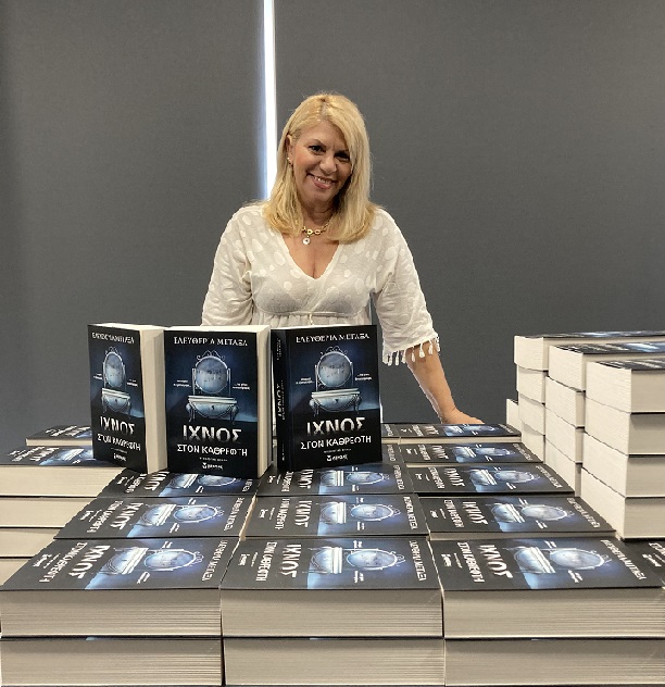 eleftheria metaxa 1 vivlio 11.11