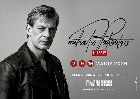 Ο Μιχάλης Ρακιντζής σε 3 Εκρηκτικά Greek House &amp; Techno Sessions