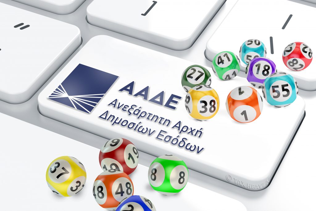 Φορολοταρία: Έγινε η κλήρωση Σεπτεμβρίου – Δείτε αν κερδίσατε 1.000 ευρώ