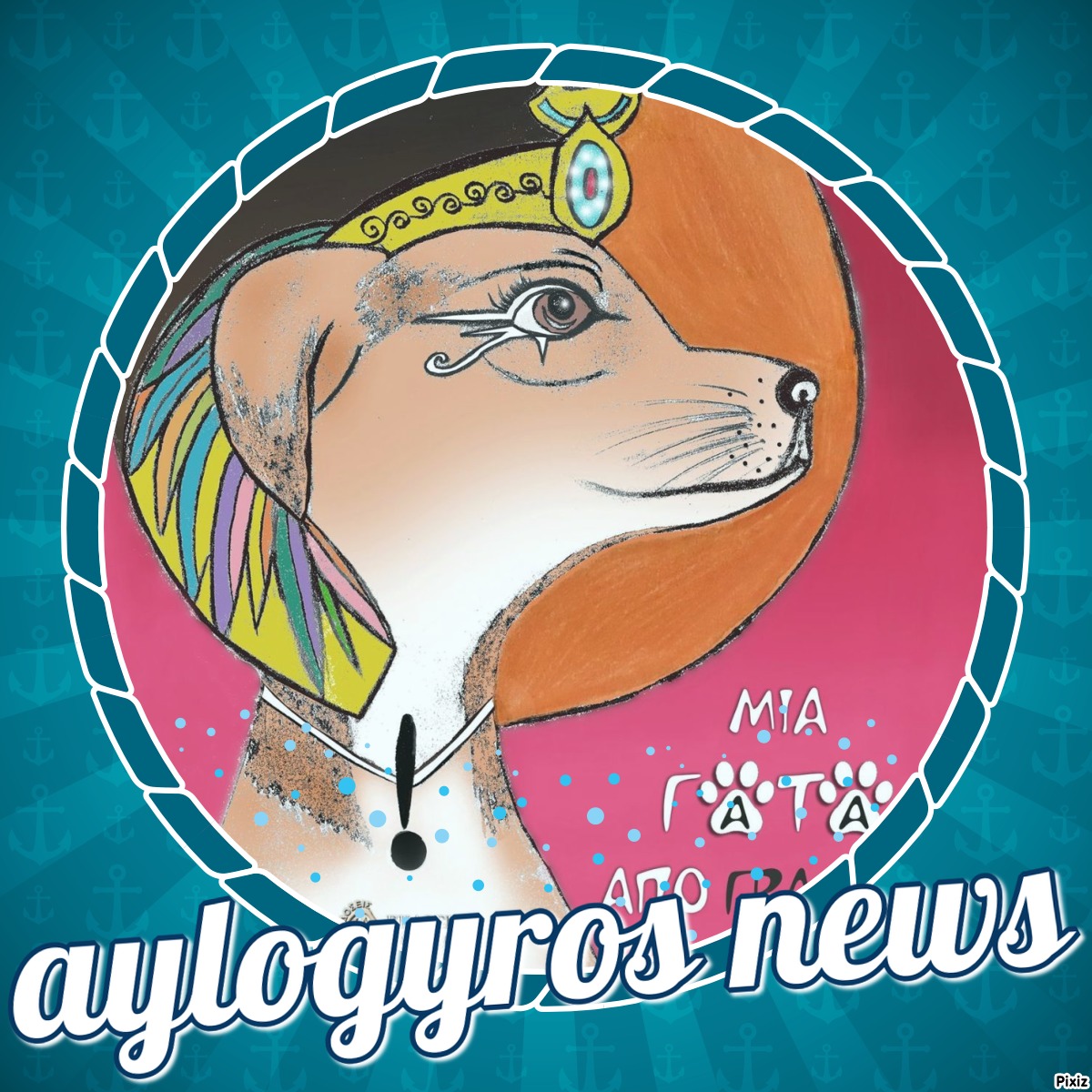 «Μια γάτα από γραβάτα» του Σεραφείμ Χατζηηλιάδη από τις Εκδόσεις ΙΑΜΒΟΣ