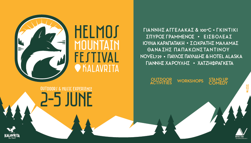 «1ο Helmos Mountain Festival» - Μια μεγάλη γιορτή γεμάτη δράση και μουσική στους πρόποδες του Χελμού στα Καλάβρυτα!
