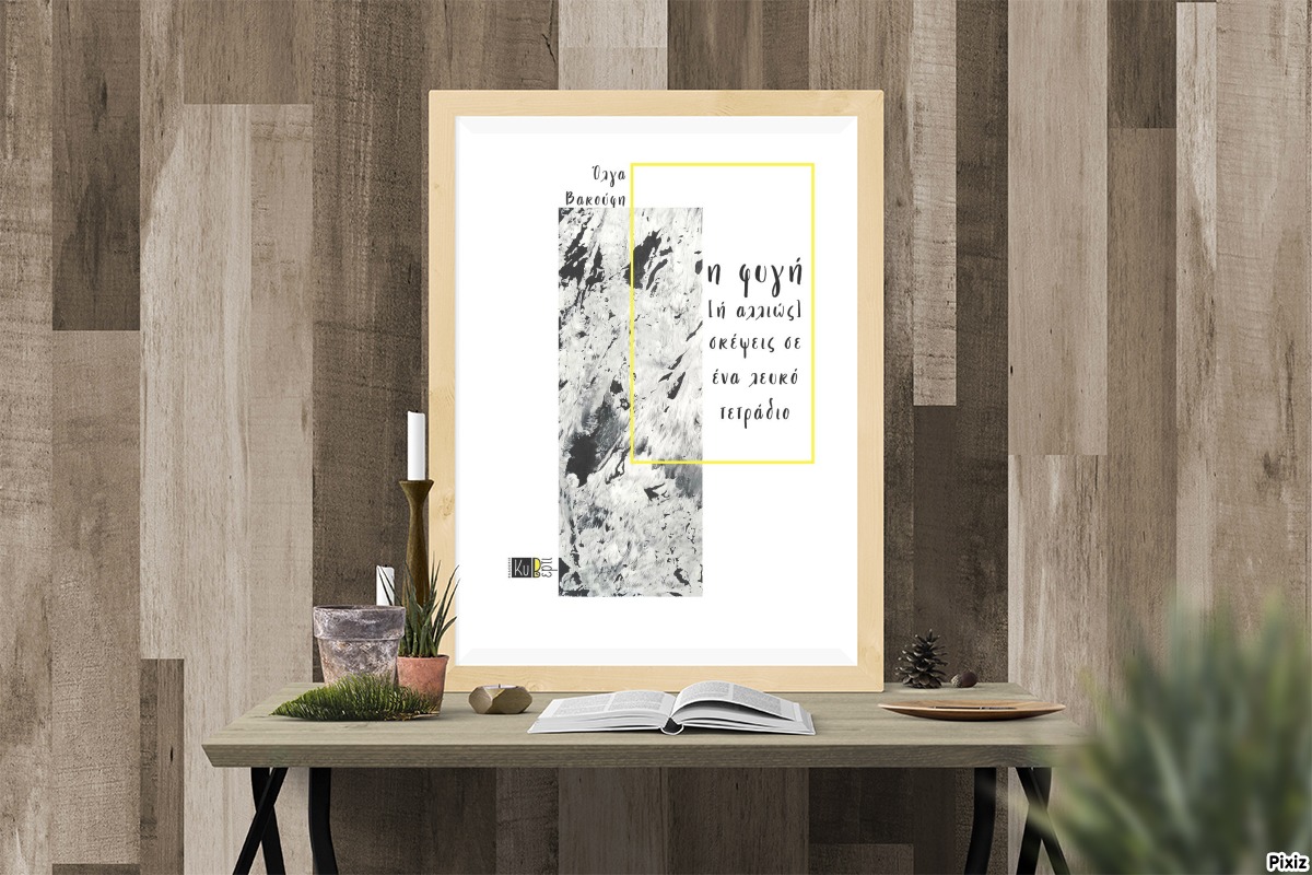 i figi prothiki 15.2