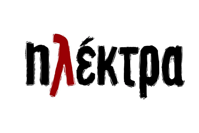 Ηλέκτρα: Κρυμμένα μυστικά, σκληρές αλήθειες και ένας θυελλώδης έρωτας