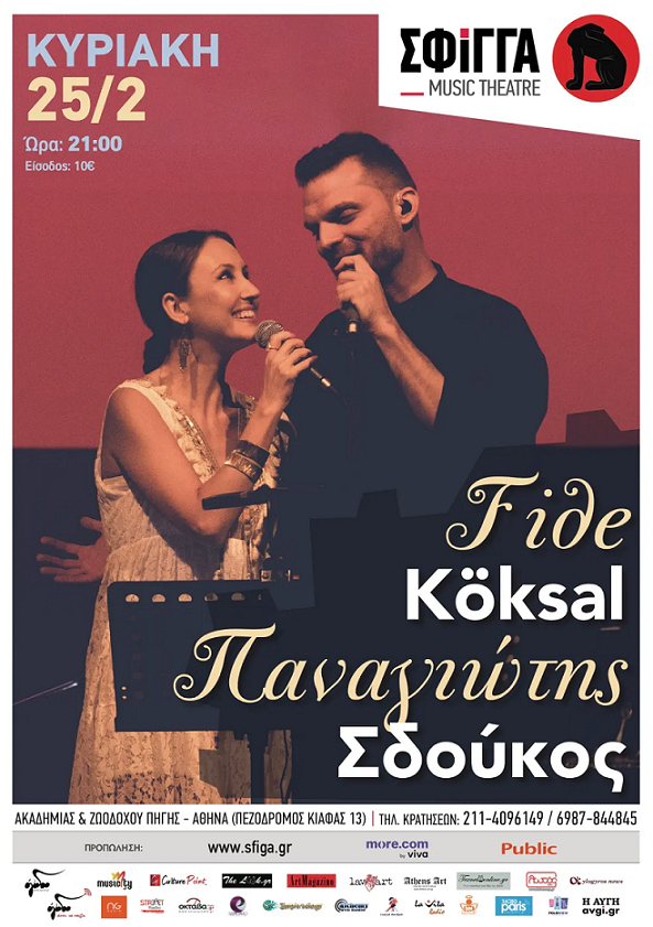 image Παναγιώτης Σδούκος χορηγος