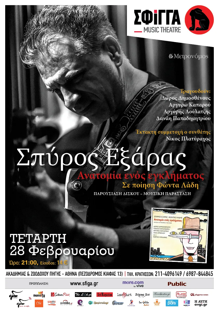 image σφιγγα χορηγος 20.2