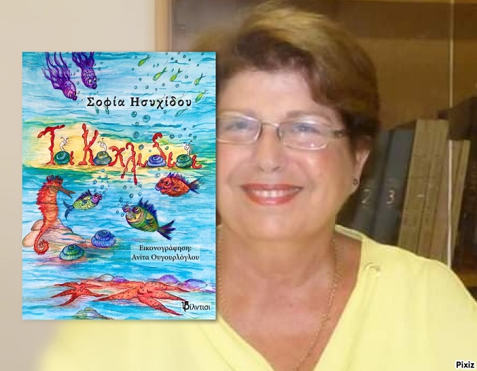 isixidou aylogyrosnews