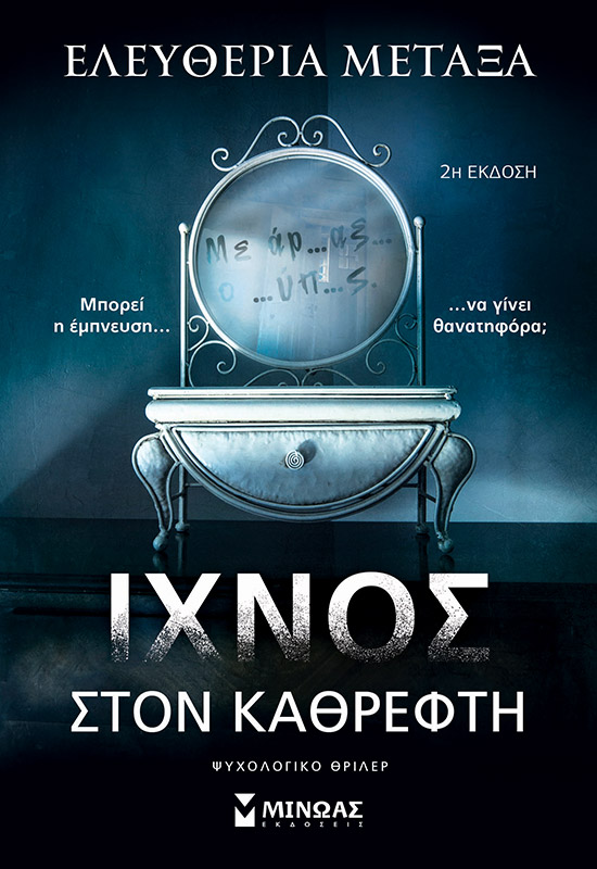 ixnos metaxa aylogyros news 11.11