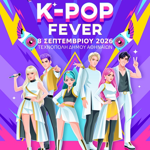 K-POP FEVER - Το απόλυτο K-POP live έρχεται στην Αθήνα!