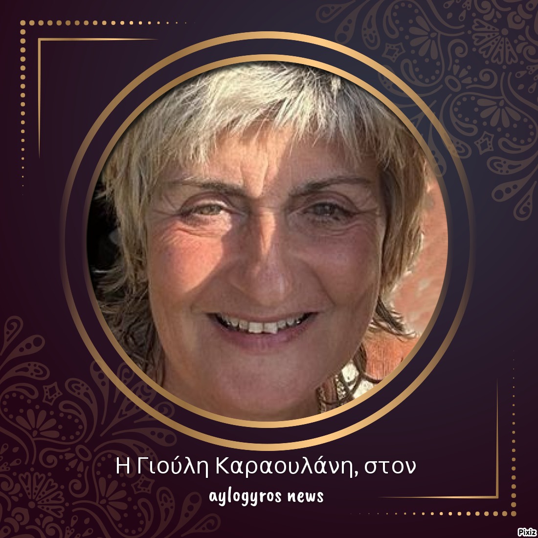 karaoulani kouventa 24.10