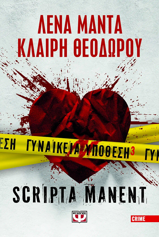 lena klairi vivlio 23.1.24