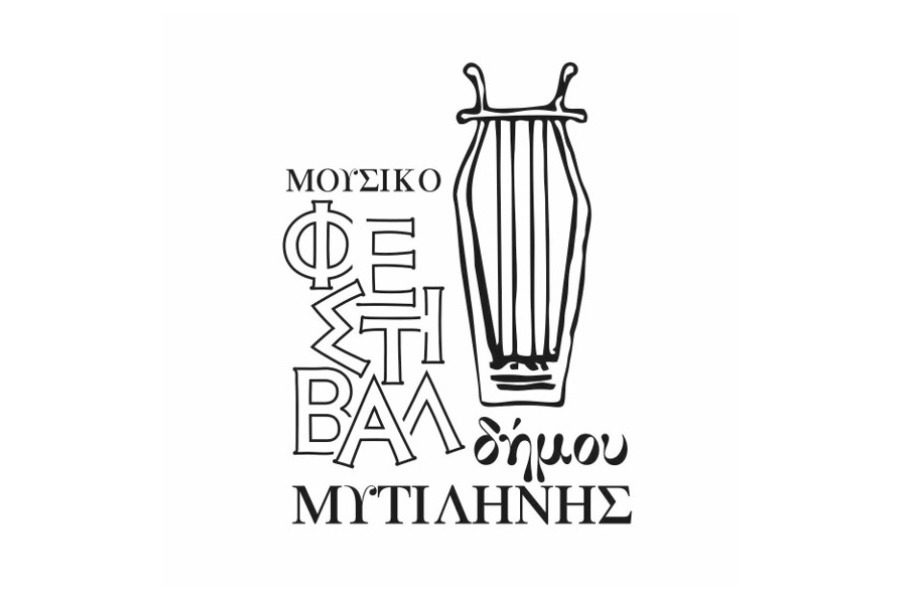 «Μουσικό φεστιβάλ δήμου Μυτιλήνης 2024»