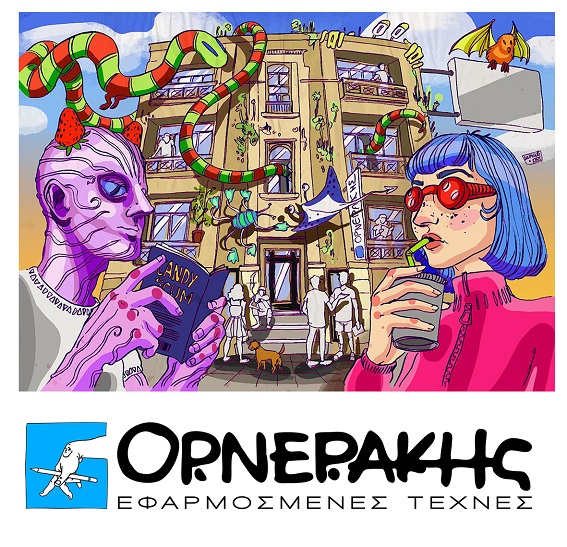 8ο Φεστιβάλ Εφαρμοσμένων Τεχνών ΟΡΝΕΡΑΚΗΣ – 11 &amp; 12 Οκτωβρίου 2025