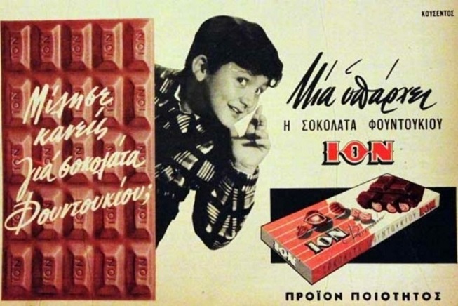 Τα brands που έγραψαν ιστορία τη δεκαετία του ’70: O Παπαγάλος, ο Ποπάϋ, ο «δοσάς» και «τι κουτί-κουτί»