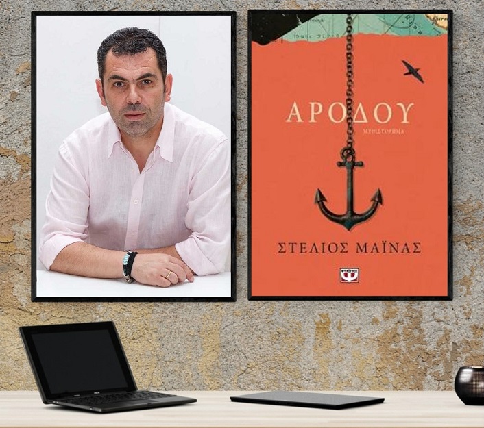 «Αρόδου», στο γραφείο του Παύλου