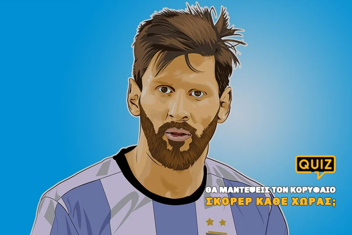 Μπορείς να μαντέψεις τον κορυφαίο σκόρερ κάθε χώρας;