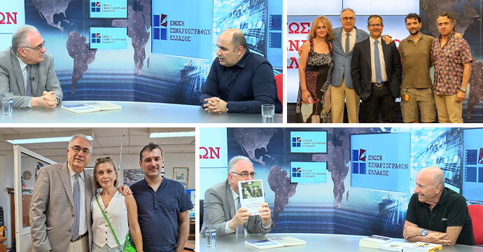 Από το Μικρό στο Μεγάλο: η πολιτιστική εκπομπή της Ε.Σ.Ε. στο Smile/Βεργίνα TV