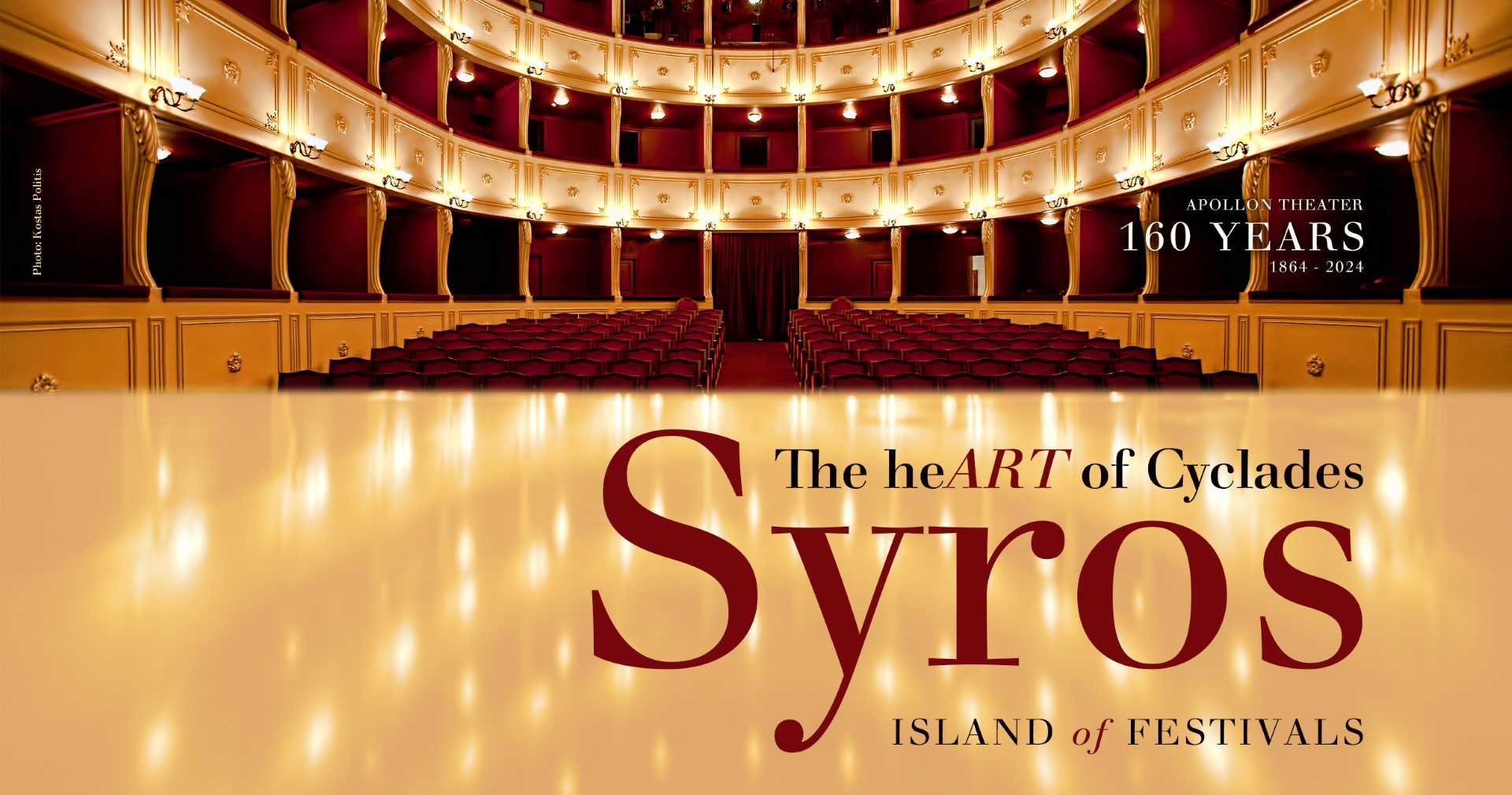 «Σύρος, το νησί των Φεστιβάλ»: Ανακοίνωση των φεστιβάλ για το 2024