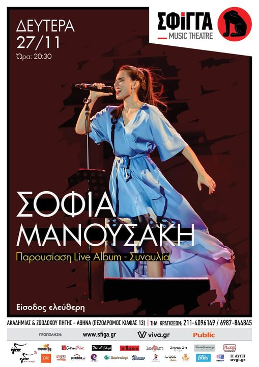 thumbnail image 14.11.2023 μανουσακη