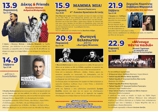 «Ηράκλεια 2019» Εκεί που πολιτισμός & τέχνες, γίνονται ένα… (Αναλυτικό πρόγραμμα)