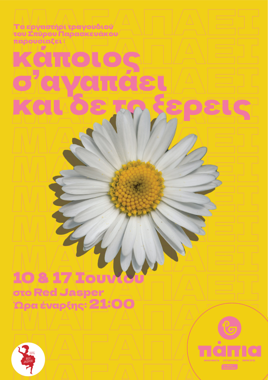 thumbnail αφίσα