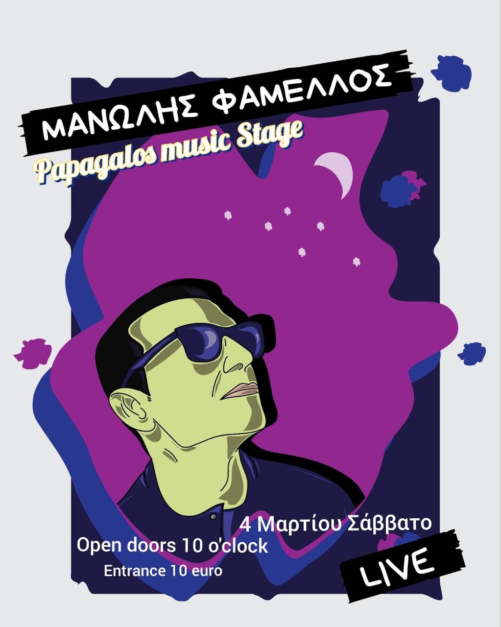 Ο Μανώλης Φάμελλος στη Μουσική Σκηνή Papagalos στη Θεσσαλονίκη - Σάββατο 4 Μαρτίου 2023
