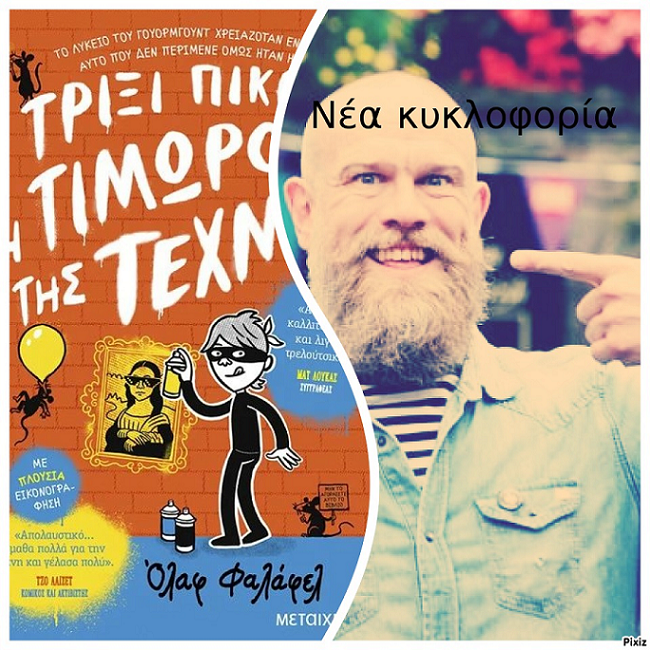 trixi vivlio 1.7.2023